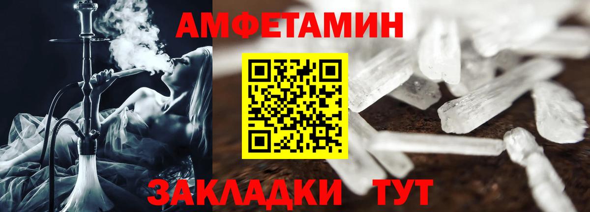 Амфетамин  Вход с VPN  Курган  АМФЕТАМИН 97%  АМФЕТАМИН 