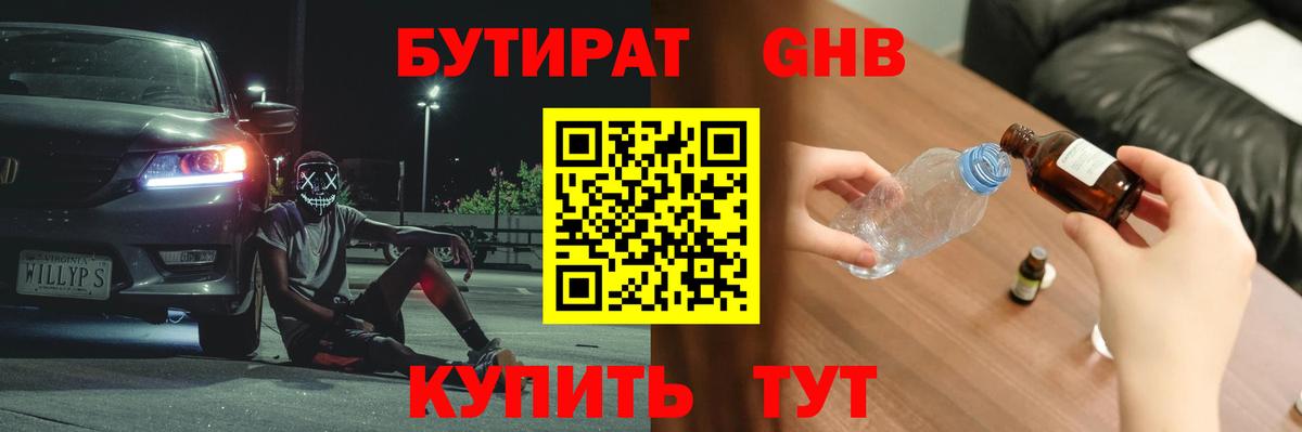 Курган  Бутират оксана  БУТИРАТ  Вход с VPN 