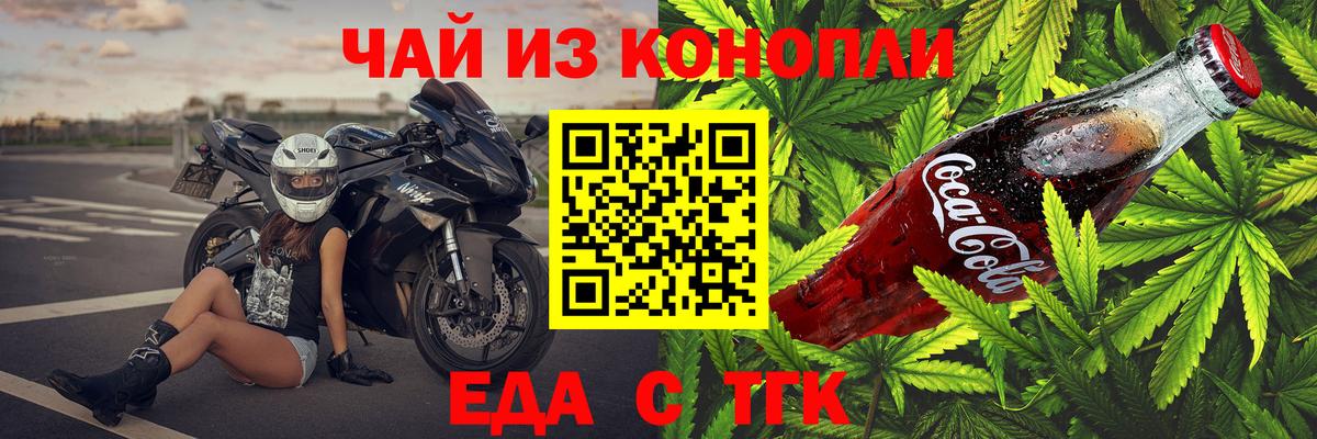Canna-Cookies конопля  Вход с VPN  Курган 