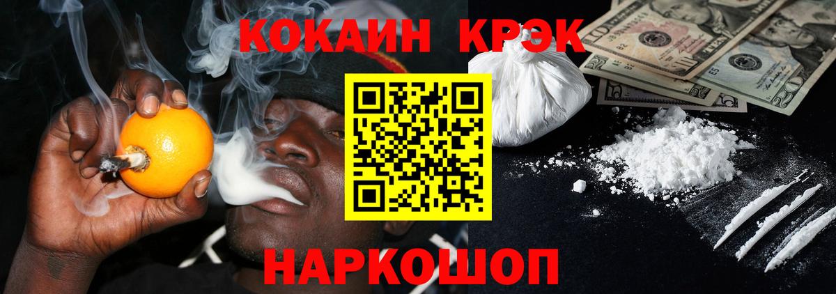 Курган  Кокаин 98%  Cocaine FishScale  Вход с VPN 