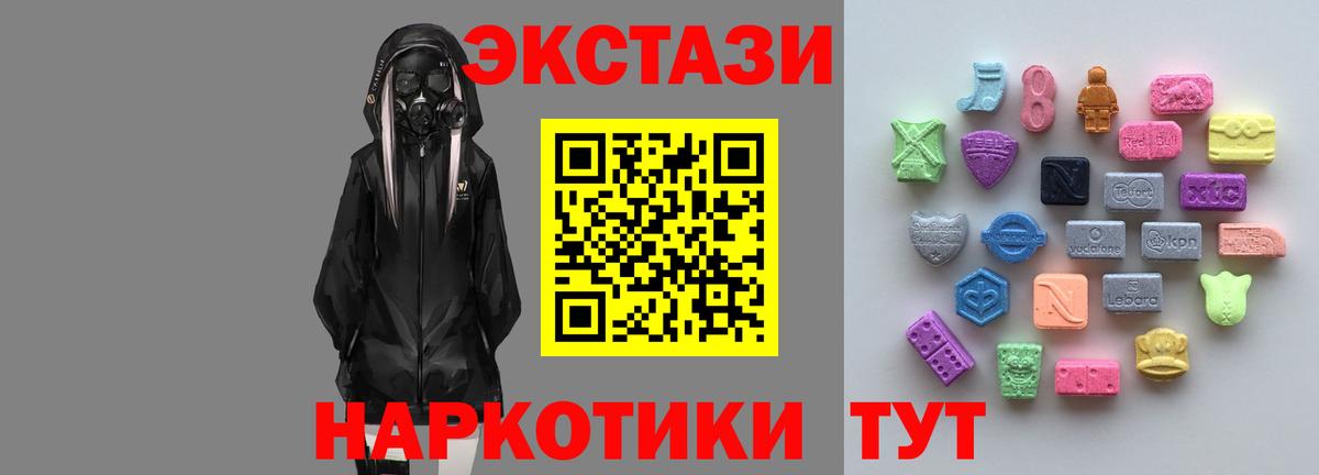 Ecstasy Cube  ЭКСТАЗИ  Курган  ЭКСТАЗИ круглые  Вход с VPN 