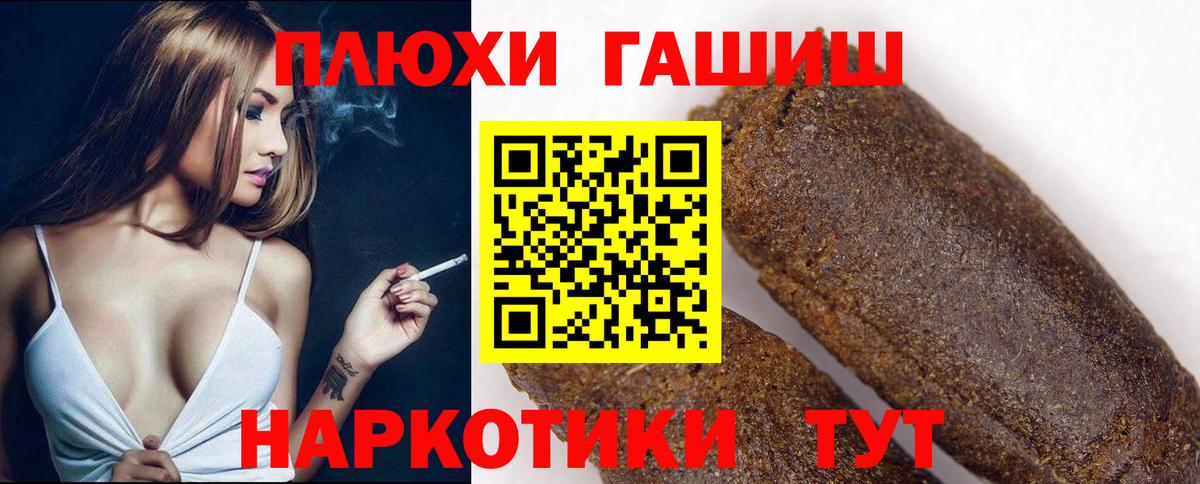 ГАШ 40% ТГК  ГАШИШ  Курган  ГАШ гашик  Вход с VPN 