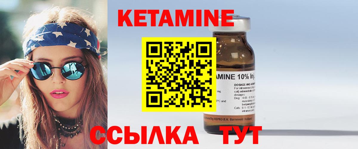 Кетамин ketamine  Вход с VPN  маркетплейс формула  Курган  КЕТАМИН VHQ 