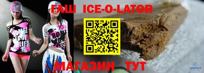 бутират Комсомольск-на-Амуре