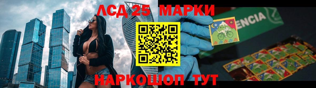 ЛСД экстази ecstasy Курган