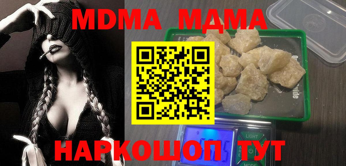 Курган  MDMA  MDMA молли  Вход с VPN  MDMA VHQ 