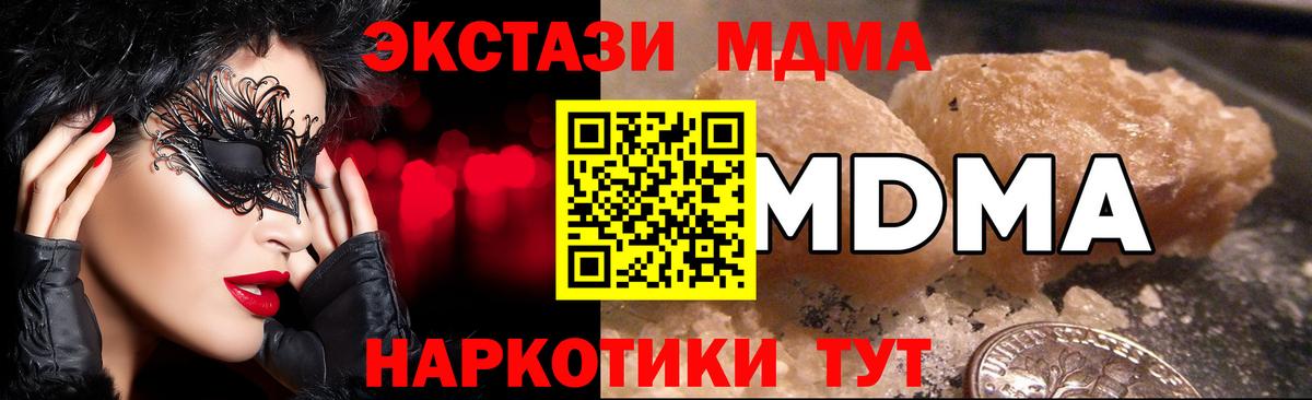 MDMA Molly Курган