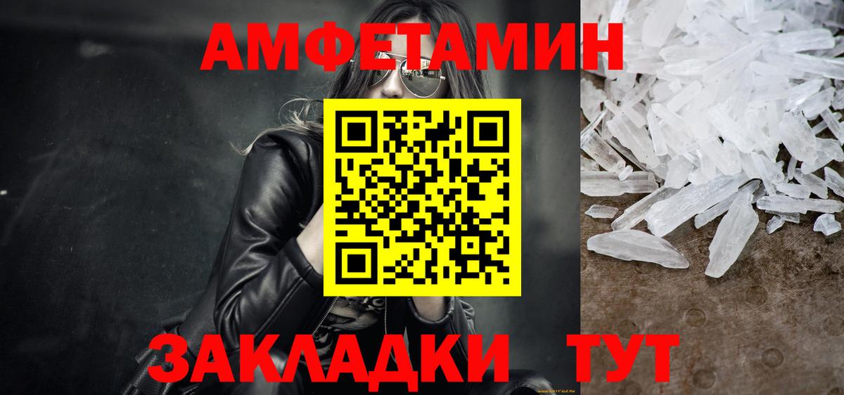 МЕТАМФЕТАМИН Methamphetamine  Вход с VPN  Метамфетамин  Курган 