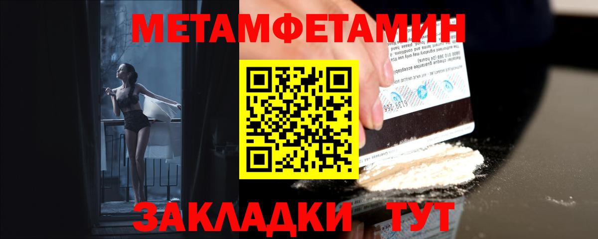 Метамфетамин мет Курган