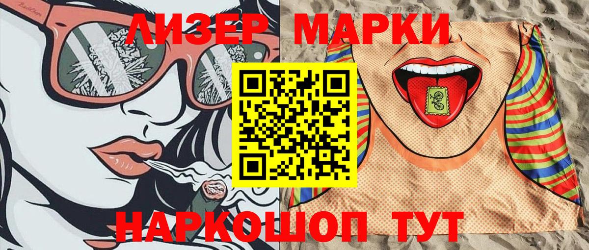 Курган  Марки 25I-NBOMe 1500мкг  Марки N-bome  Вход с VPN 