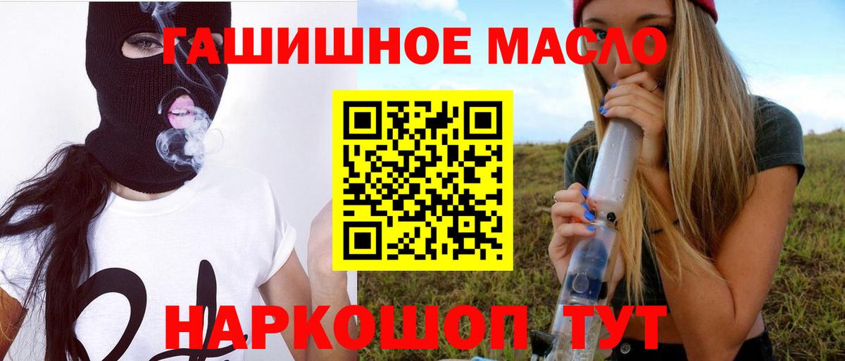Курган  закладка  Дистиллят ТГК вейп  Вход с VPN  Дистиллят ТГК жижа 