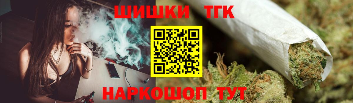 Марихуана планчик  Конопля Ganja  МАРИХУАНА план  Курган  Вход с VPN 